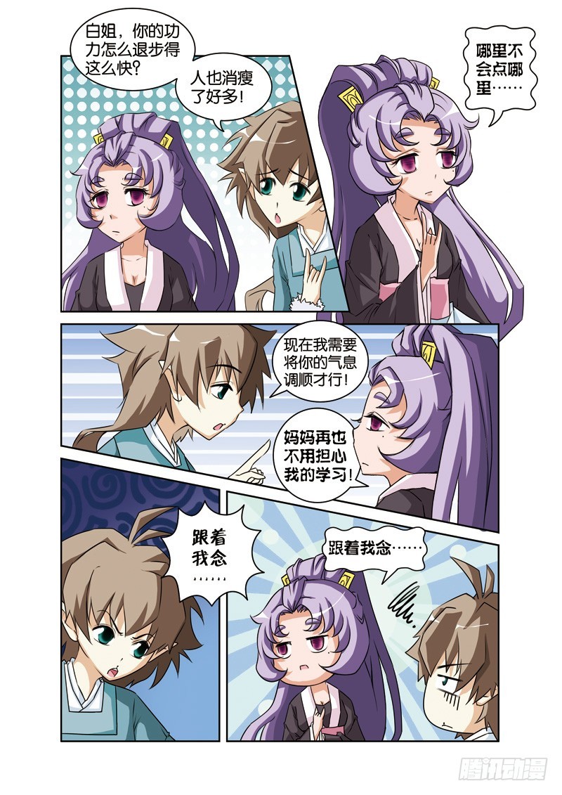 第十四回：许仙法海再结怨（上）-第27话