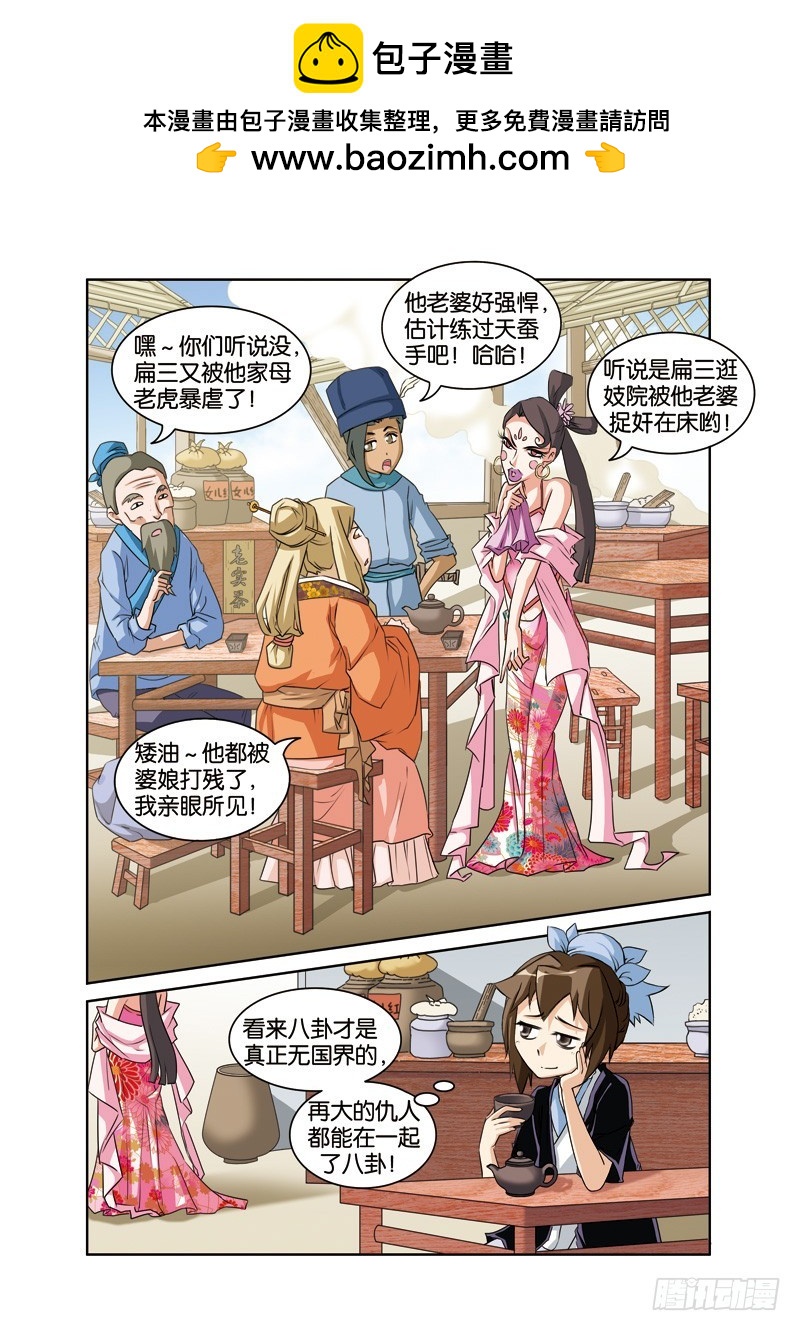 第十四回：许仙法海再结怨（上）-第27话