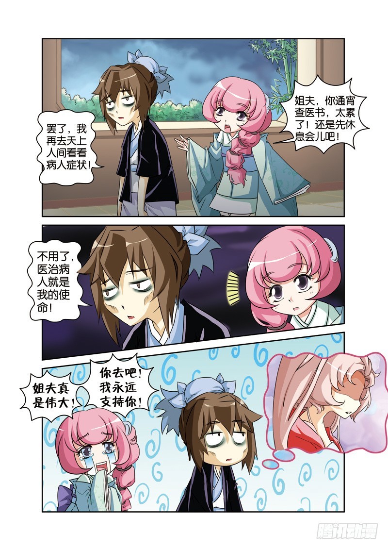 第十四回：许仙法海再结怨（上）-第27话