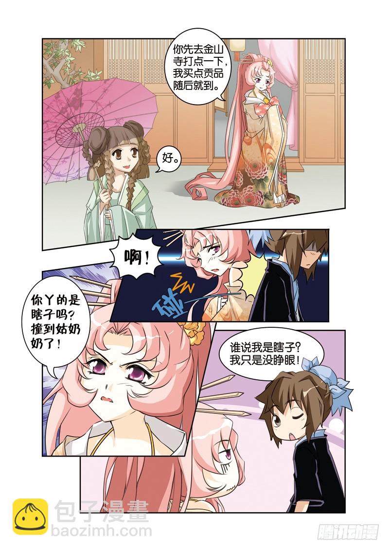 第十四回：许仙法海再结怨（上）-第27话