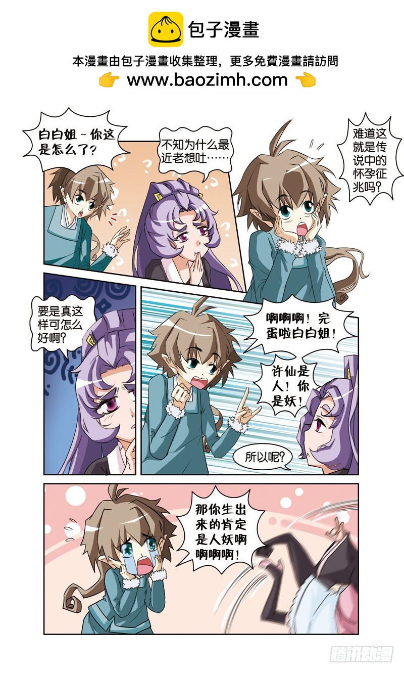 第十五回：误会加深不易解（上）-第29话