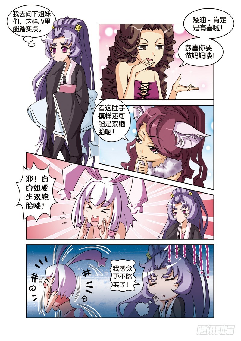 第十五回：误会加深不易解（上）-第29话