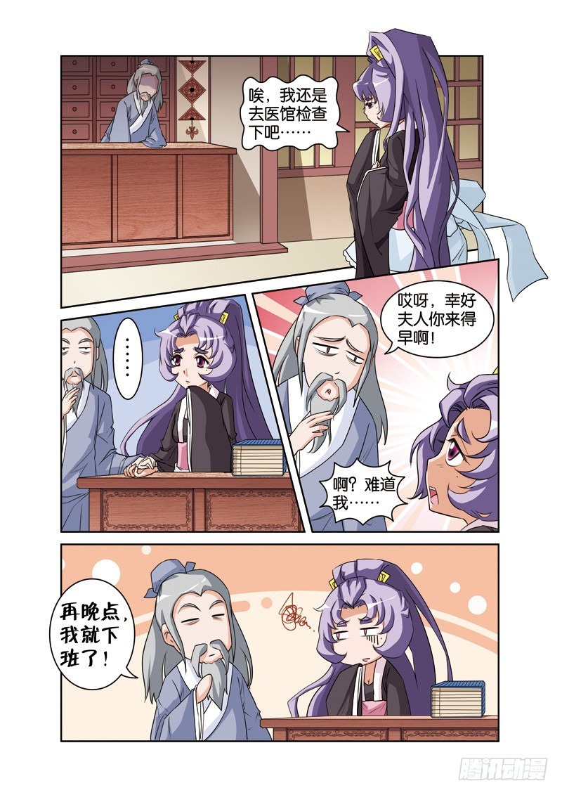 第十五回：误会加深不易解（上）-第29话