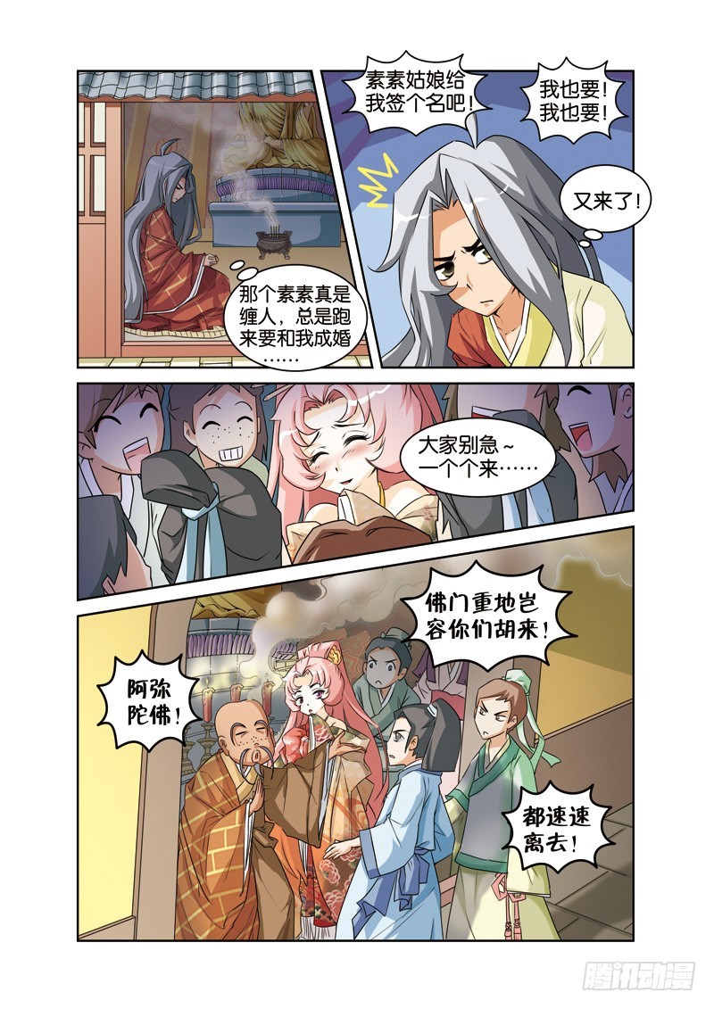 第十五回：误会加深不易解（上）-第29话