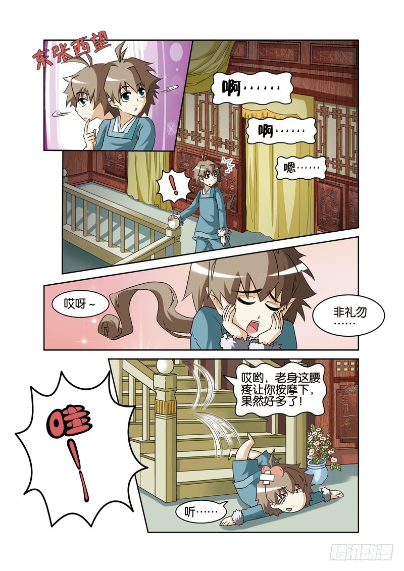 第十六回：皇帝微服助许仙（上）-第31话