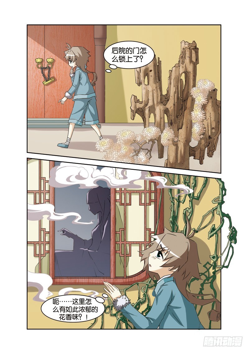 第十六回：皇帝微服助许仙（上）-第31话