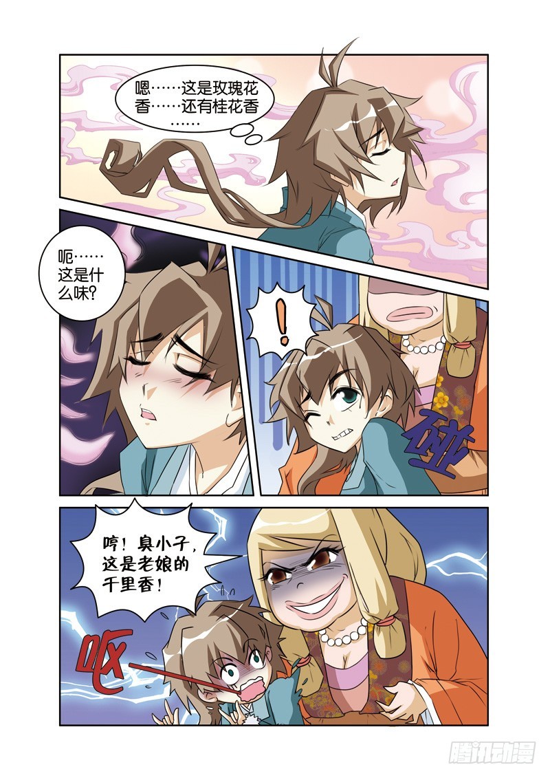 第十六回：皇帝微服助许仙（上）-第31话