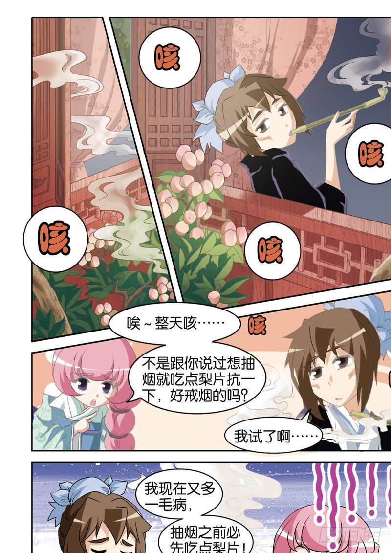 第十七回：法海超度平怨气（上）-第33话