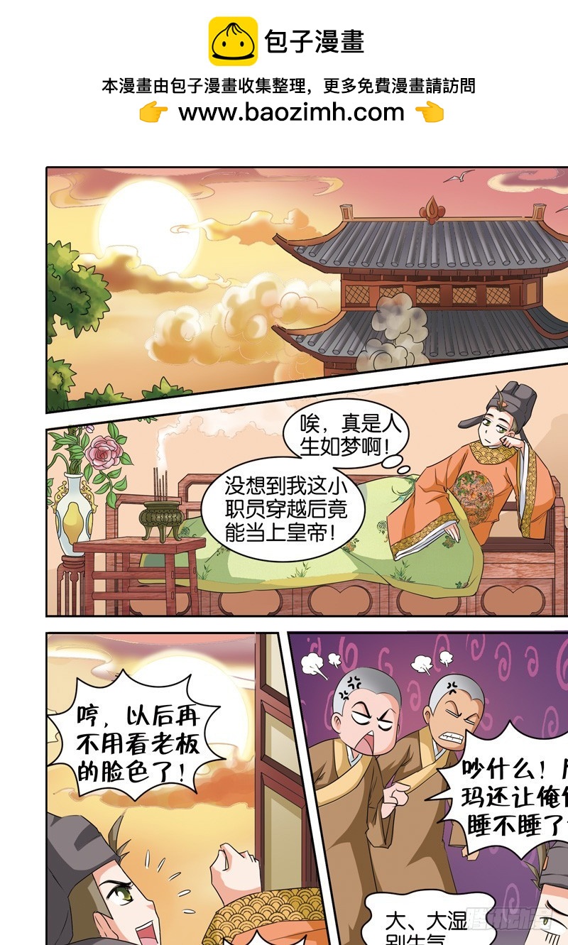 第十七回：法海超度平怨气（上）-第33话