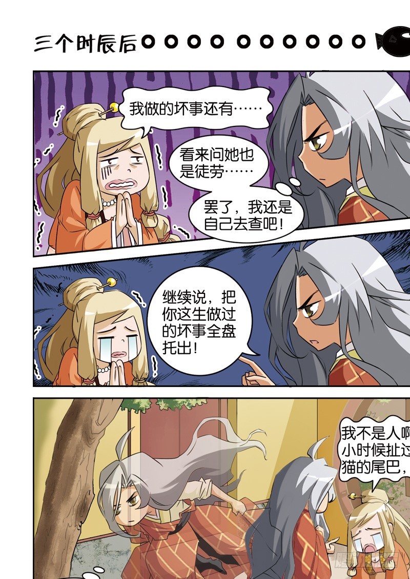 第十七回：法海超度平怨气（上）-第33话