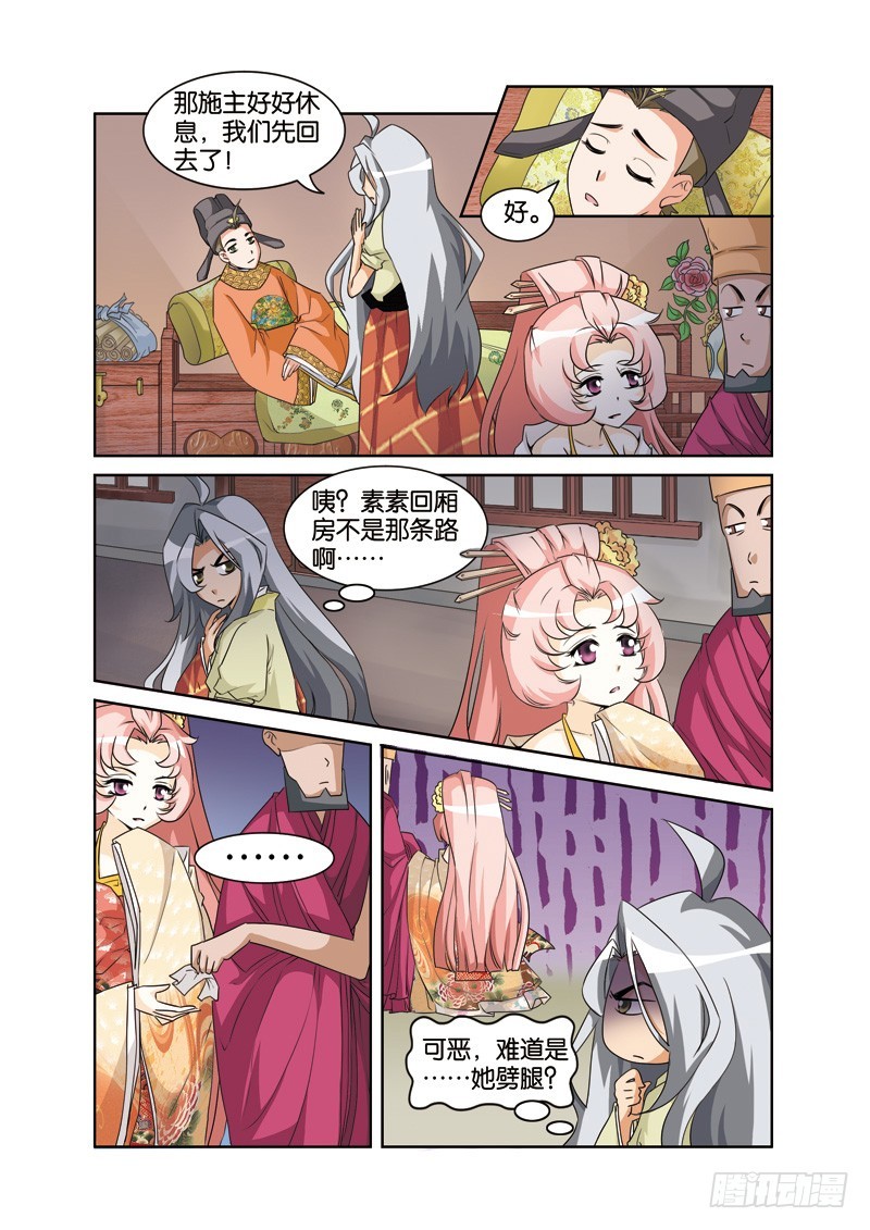 第十九回：皇帝情陷素素身（上）-第37话