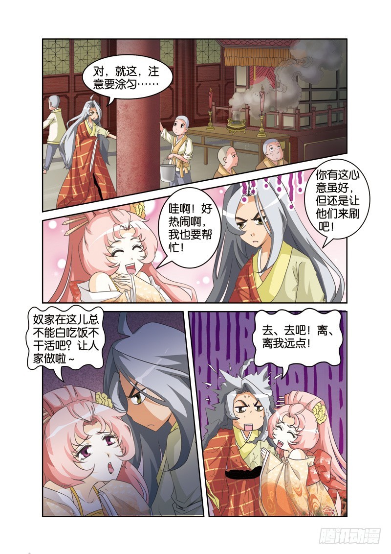 第十九回：皇帝情陷素素身（上）-第37话