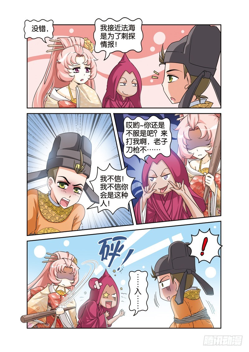 第二十回：喇嘛师徒终败露（上）-第39话