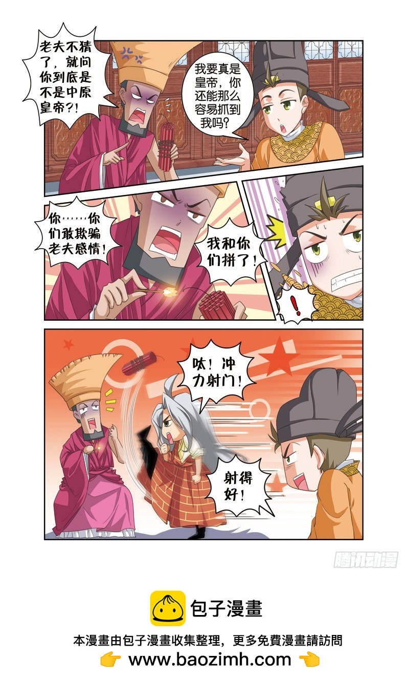 第二十回：喇嘛师徒终败露（上）-第39话