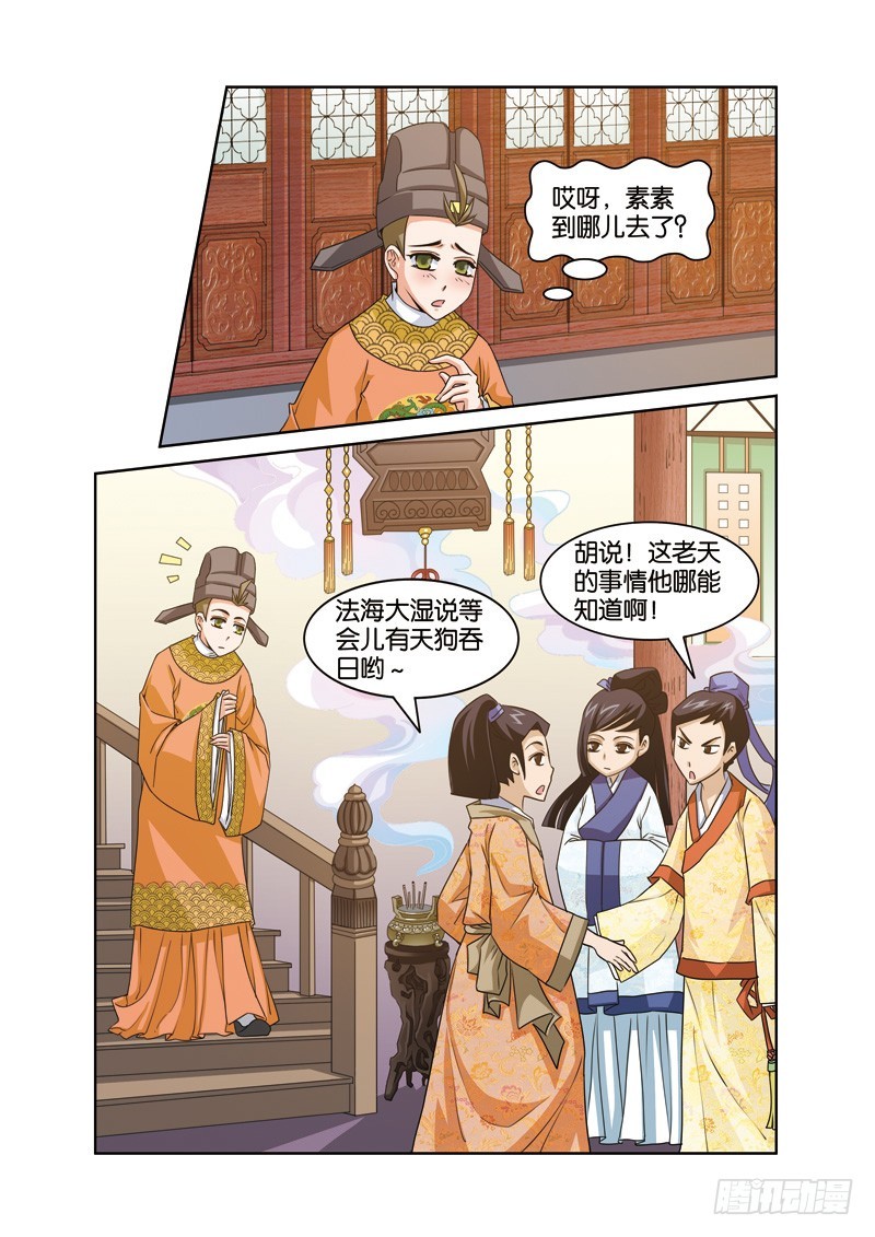 第二十回：喇嘛师徒终败露（上）-第39话