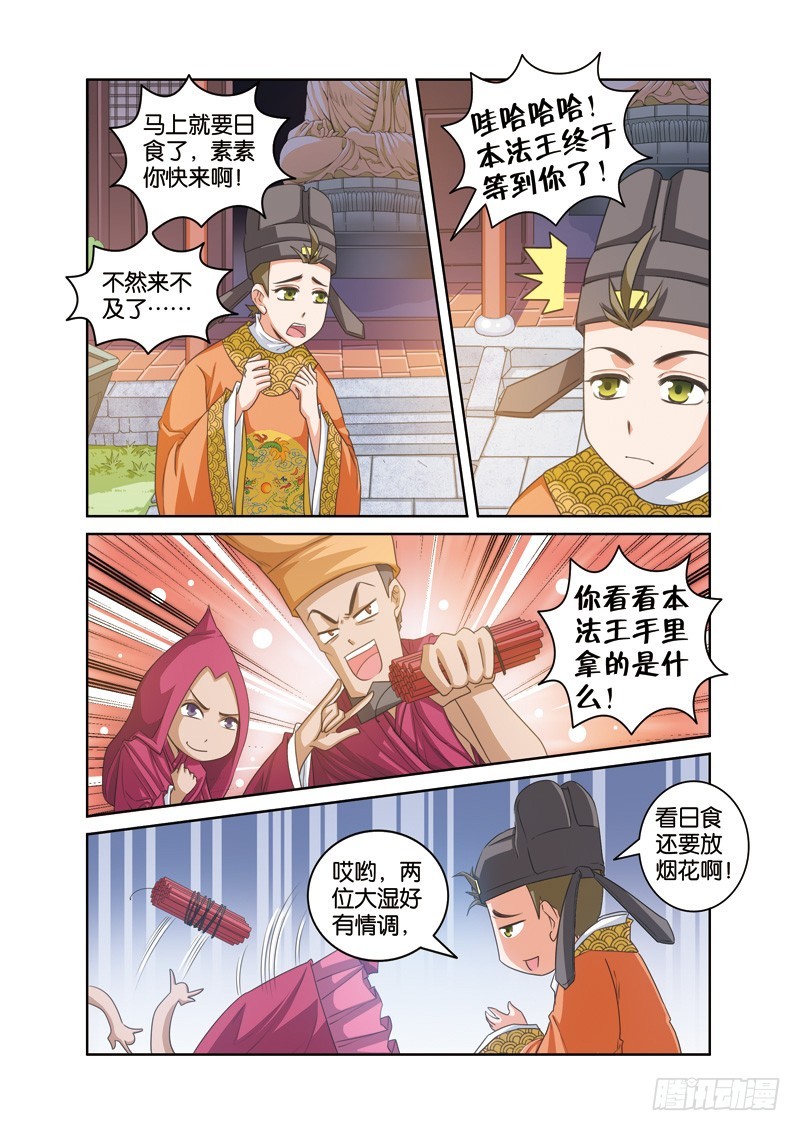 第二十回：喇嘛师徒终败露（上）-第39话