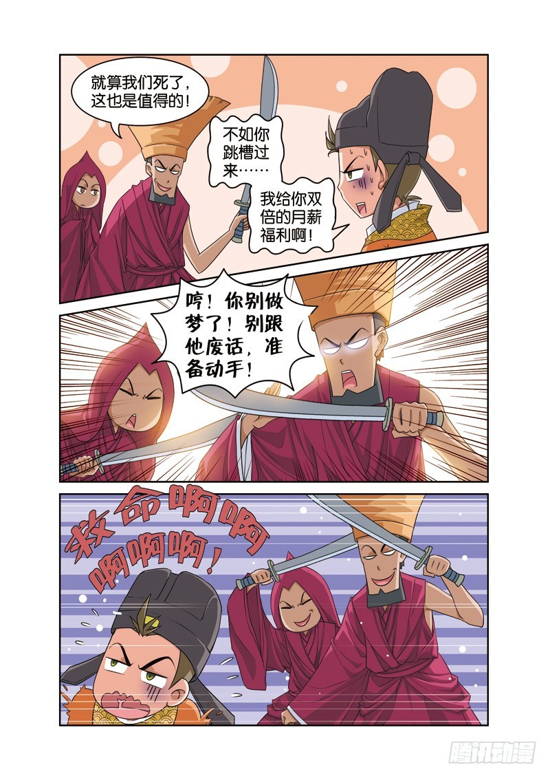 第二十回：喇嘛师徒终败露（上）-第39话