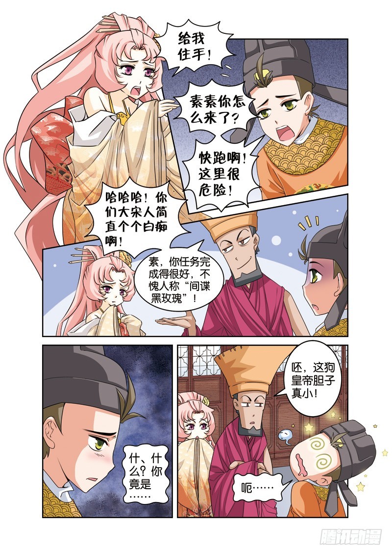 第二十回：喇嘛师徒终败露（上）-第39话