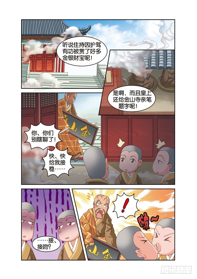 第二十一回：白白终回许仙旁（上）-第41话