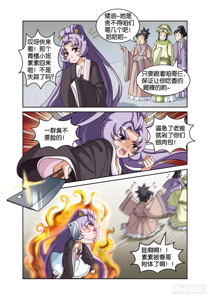 第二十一回：白白终回许仙旁（上）-第41话