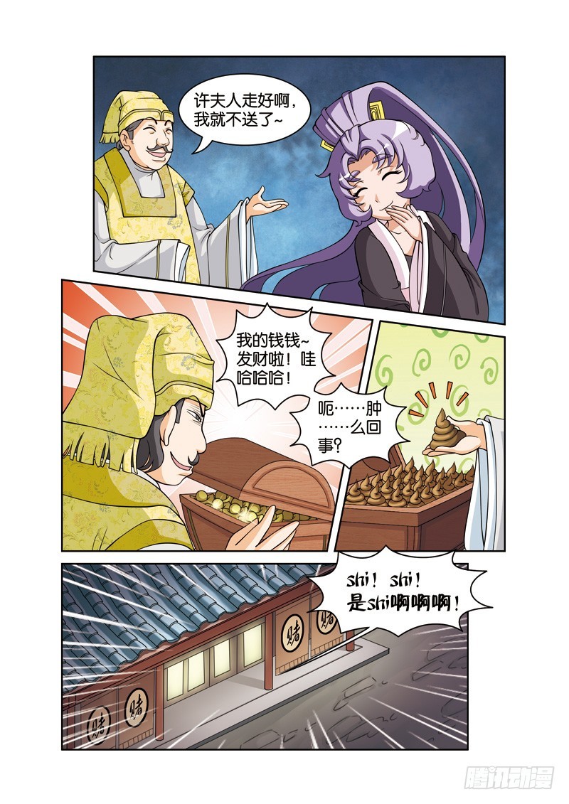 第二十二回：法海性情忽大变（上）-第43话