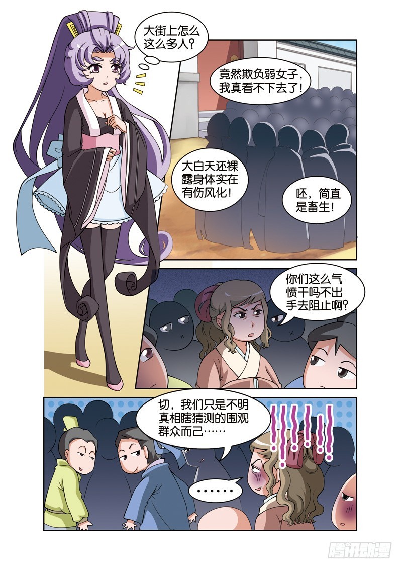 第二十二回：法海性情忽大变（上）-第43话