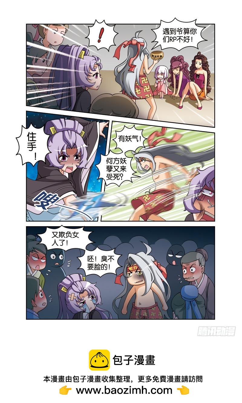 第二十二回：法海性情忽大变（上）-第43话