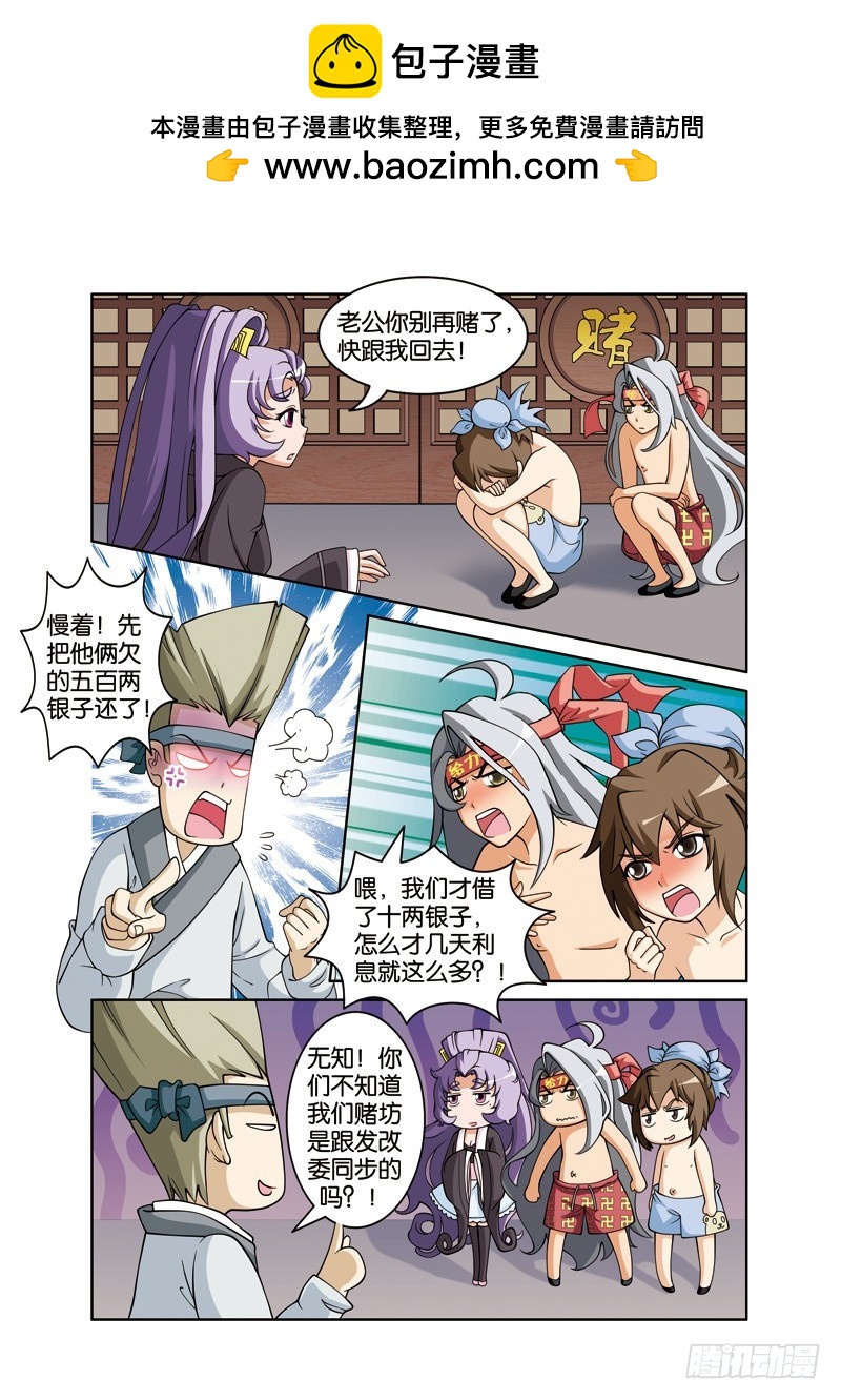 第二十二回：法海性情忽大变（上）-第43话