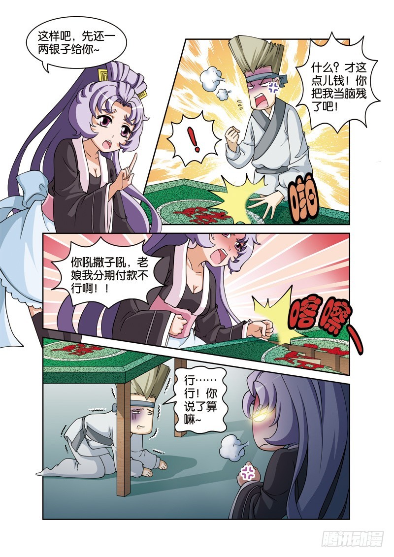 第二十二回：法海性情忽大变（上）-第43话