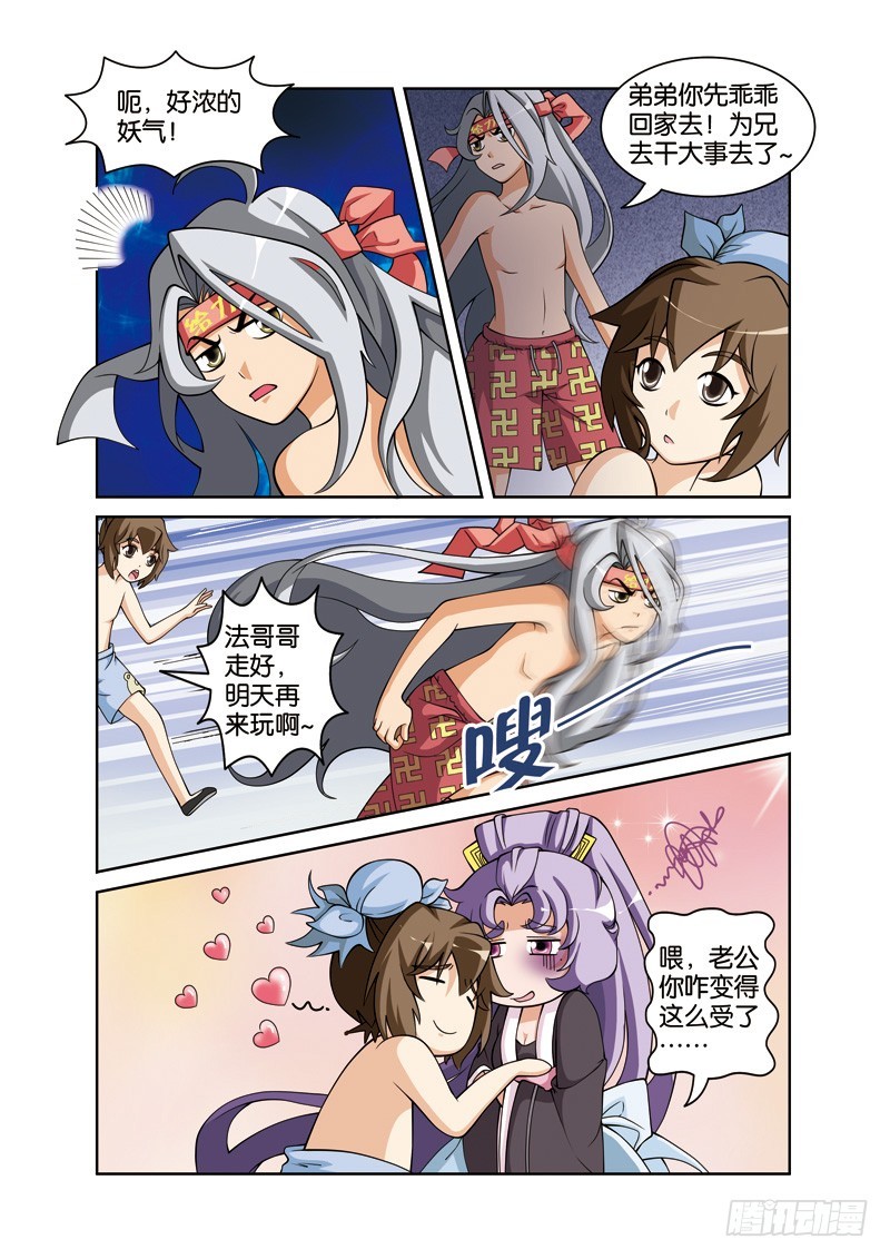 第二十二回：法海性情忽大变（上）-第43话