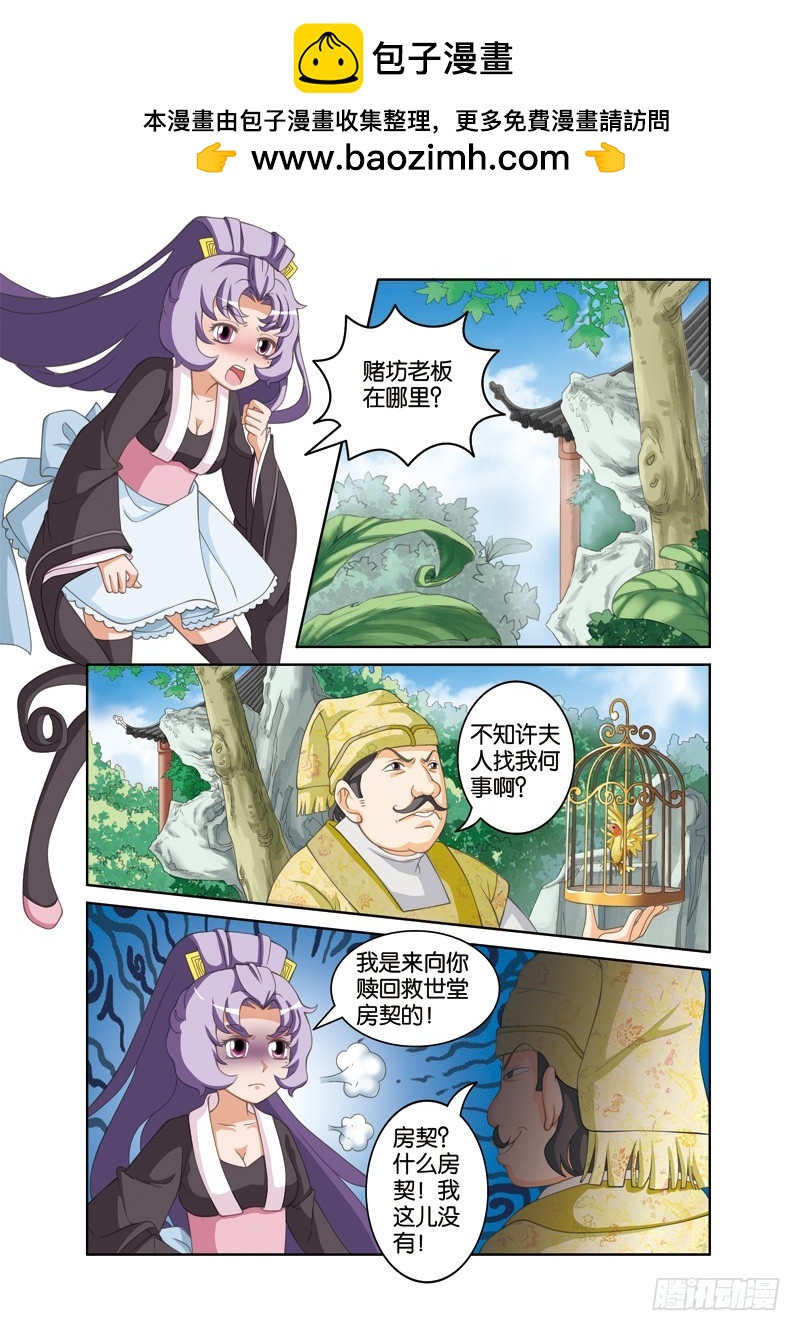 第二十二回：法海性情忽大变（上）-第43话