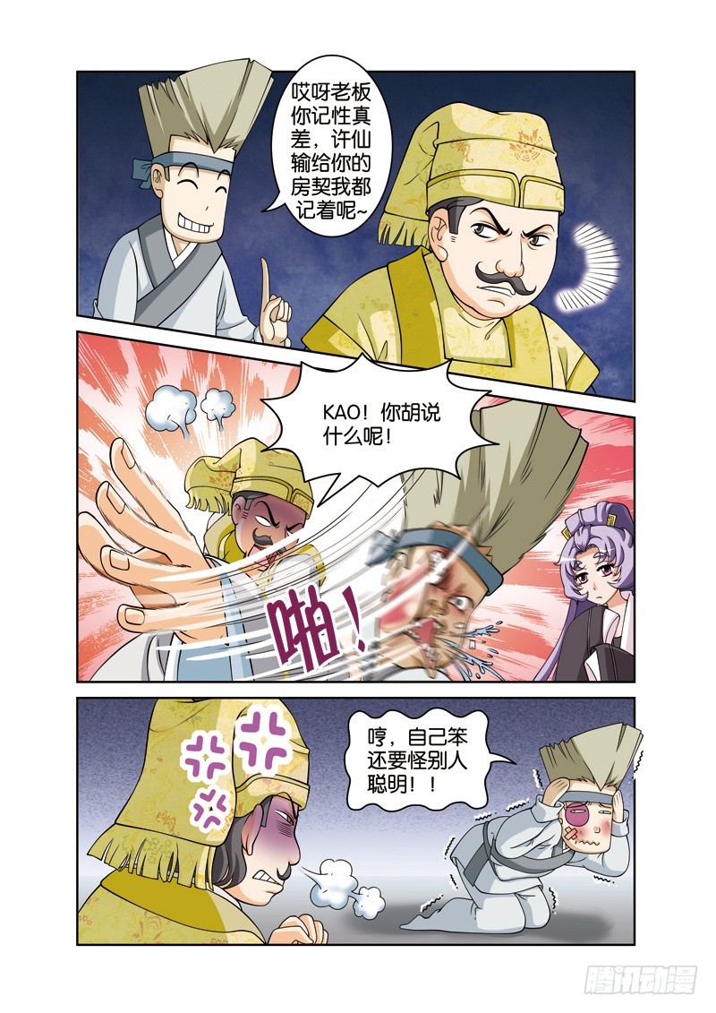 第二十二回：法海性情忽大变（上）-第43话