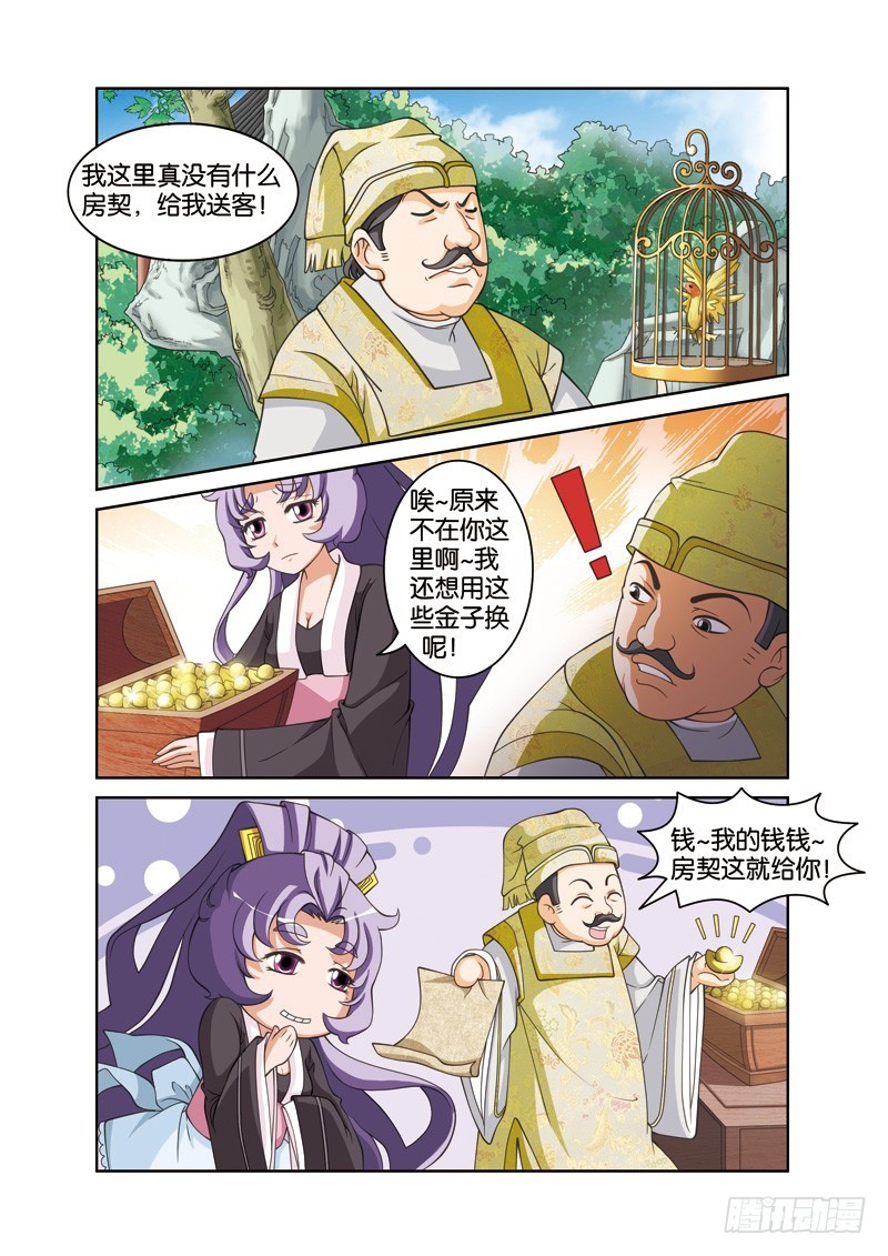 第二十二回：法海性情忽大变（上）-第43话