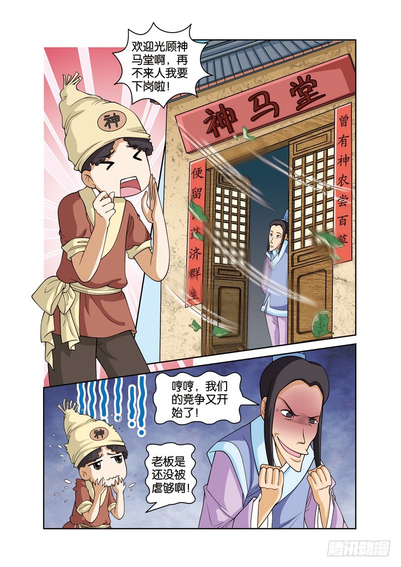 第二十三回：性情大变终有因（上）-第45话