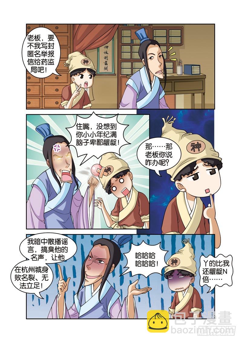 第二十三回：性情大变终有因（上）-第45话