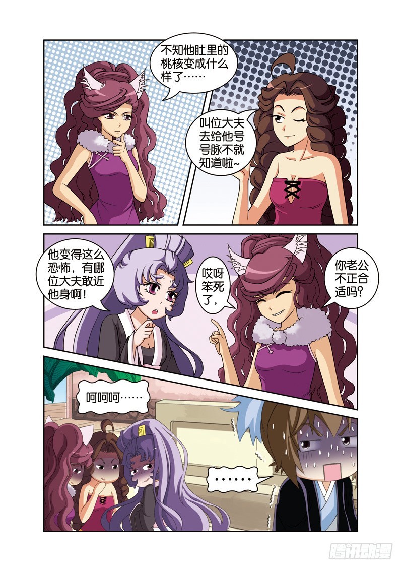 第二十四回：小青有难小哈救（上）-第47话