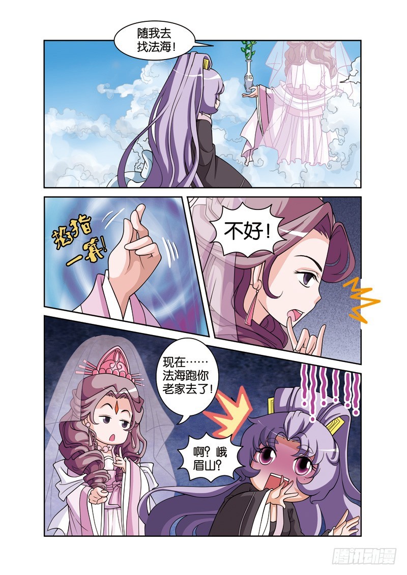 第二十五回：观音出手降桃核（上）-第49话