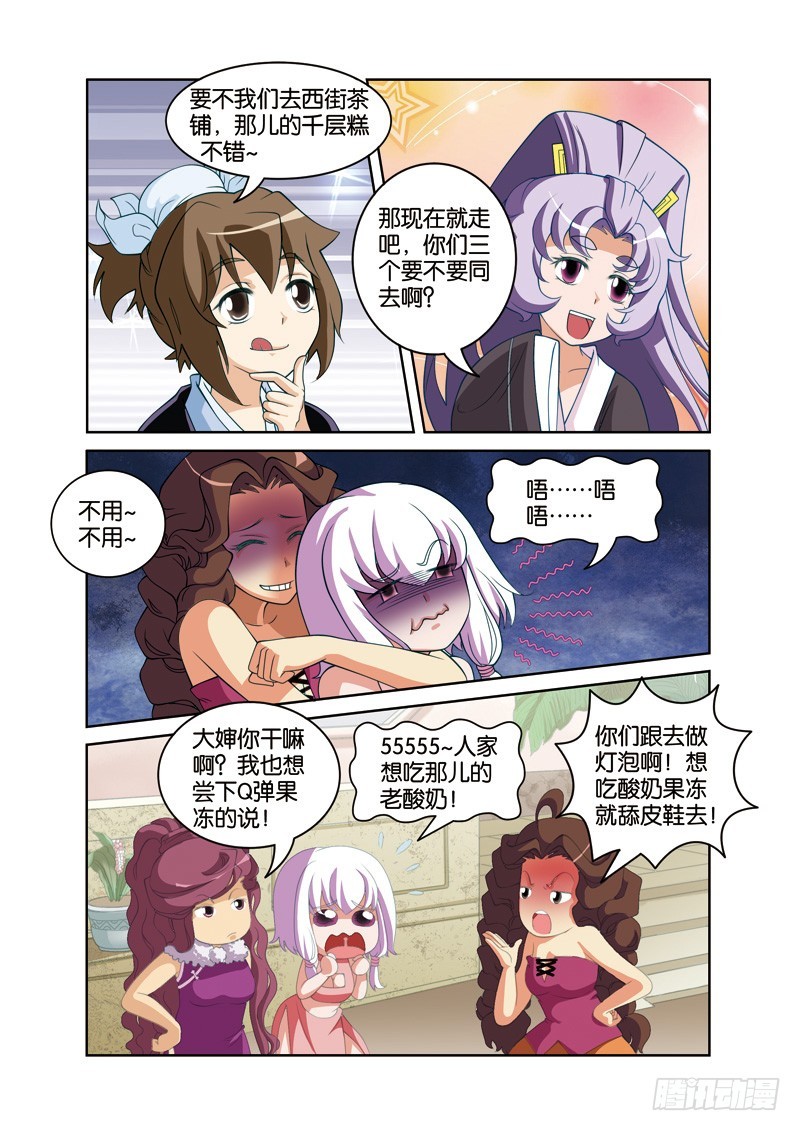 第二十六回：法海夺白耍计谋（上）-第51话