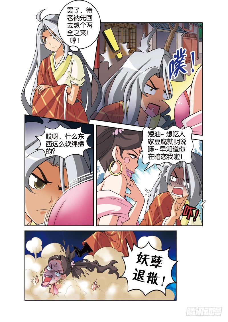 第二十六回：法海夺白耍计谋（上）-第51话