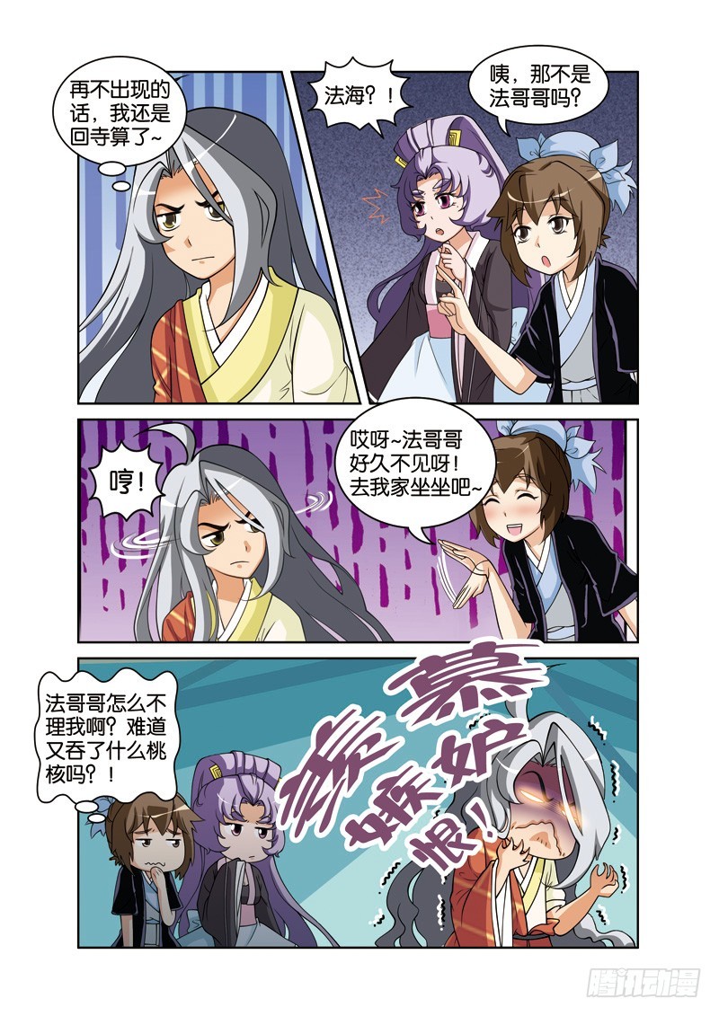 第二十六回：法海夺白耍计谋（上）-第51话