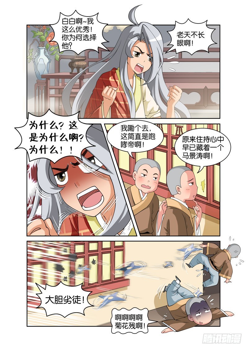 第二十六回：法海夺白耍计谋（上）-第51话