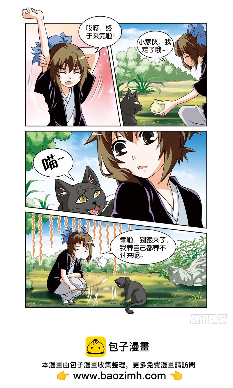 第二十七回：杭州突发瘟疫情（上）-第53话