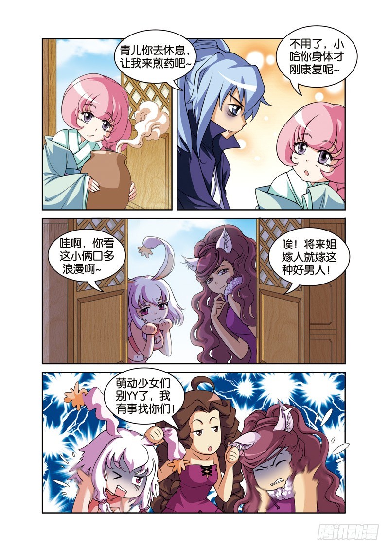 第二十七回：杭州突发瘟疫情（上）-第53话