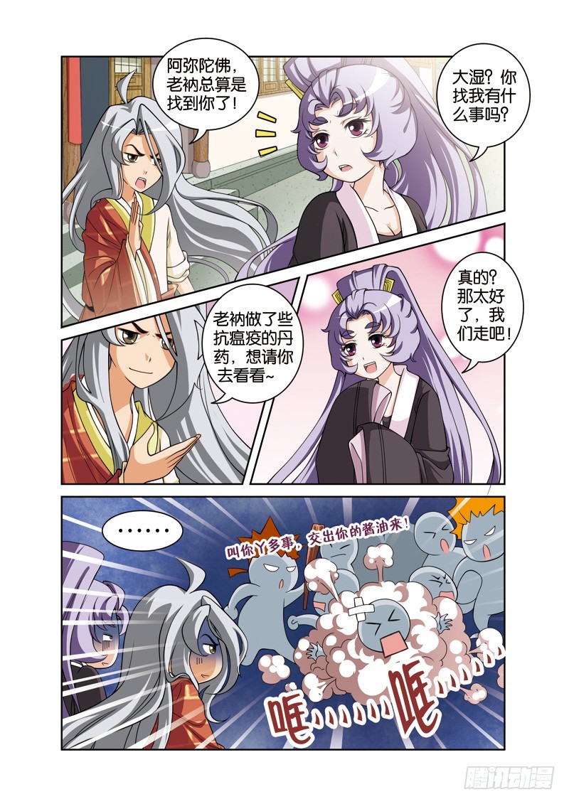 第二十八回：许仙遭遇怪道士（上）-第55话