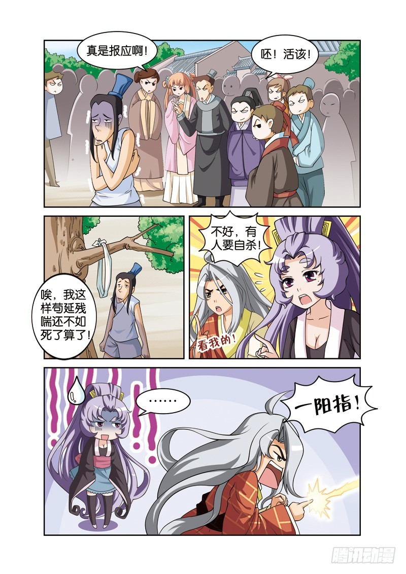 第二十九回：许仙误致白白殒（上）-第57话