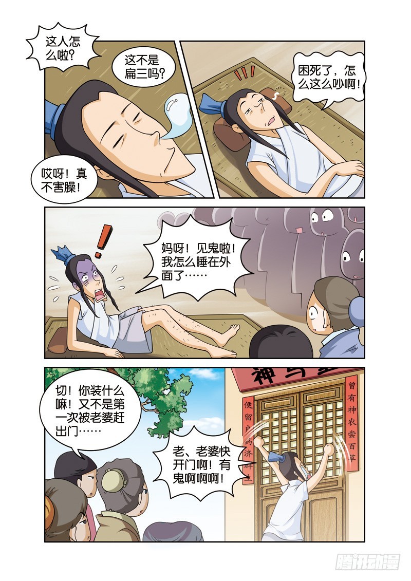 第二十九回：许仙误致白白殒（上）-第57话