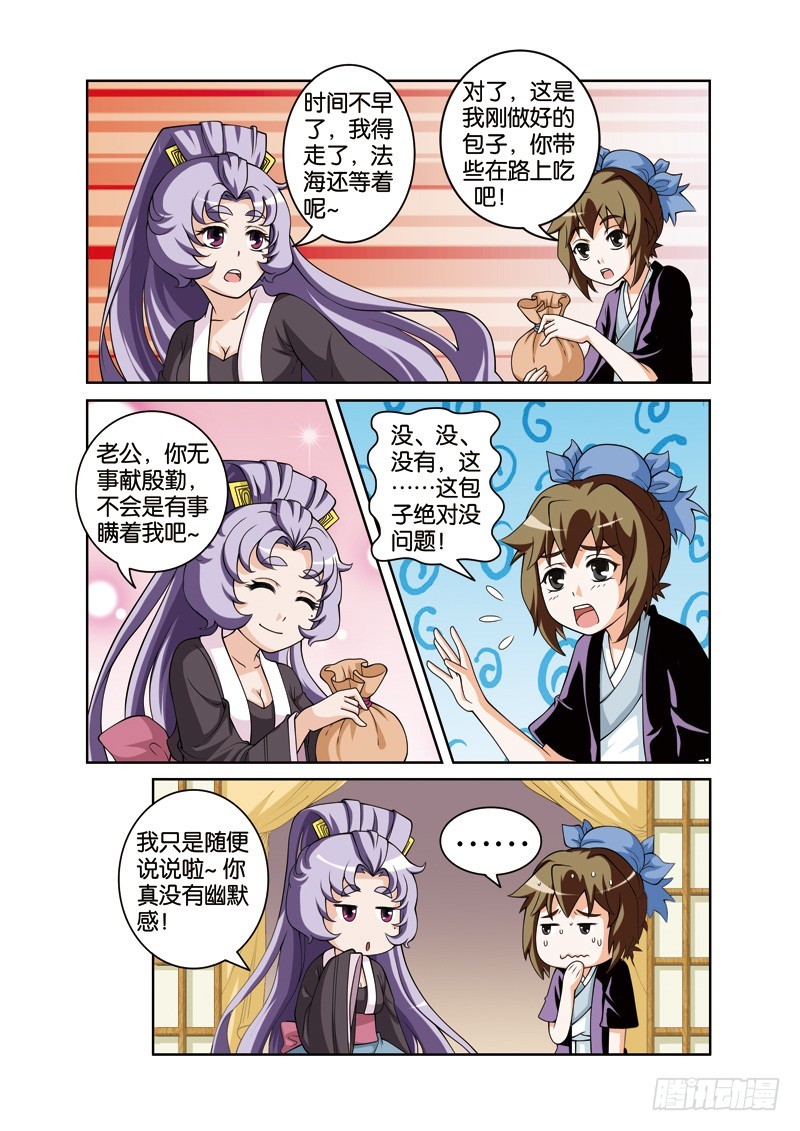 第二十九回：许仙误致白白殒（上）-第57话