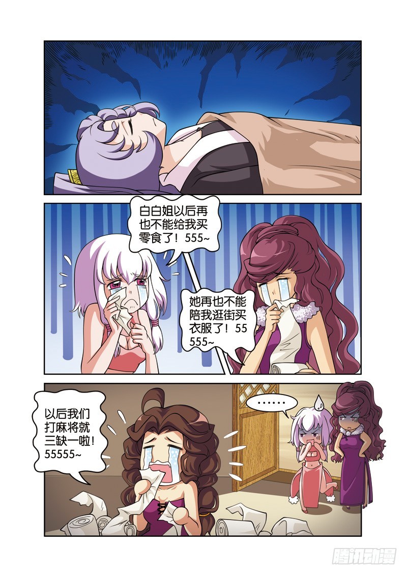 第三十回：许仙痴等白白归（上）-第59话