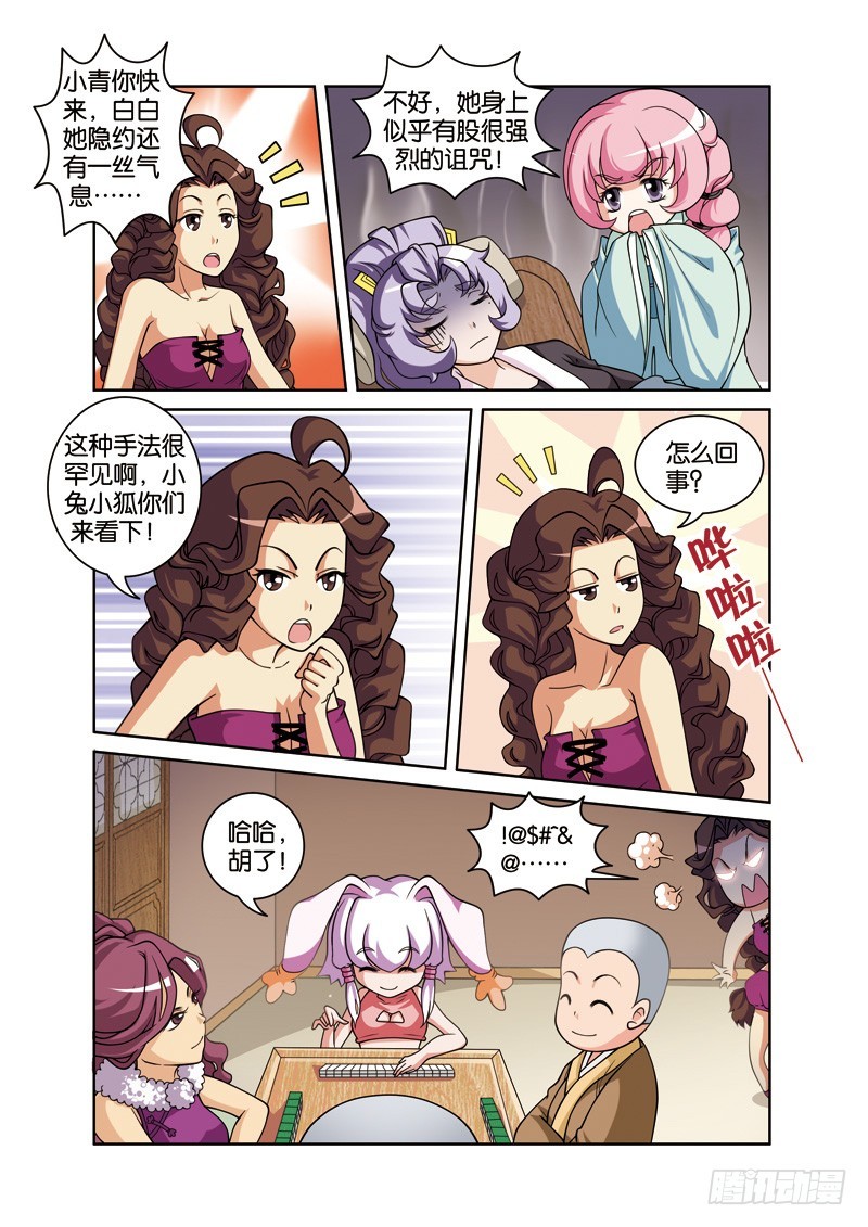 第三十回：许仙痴等白白归（上）-第59话