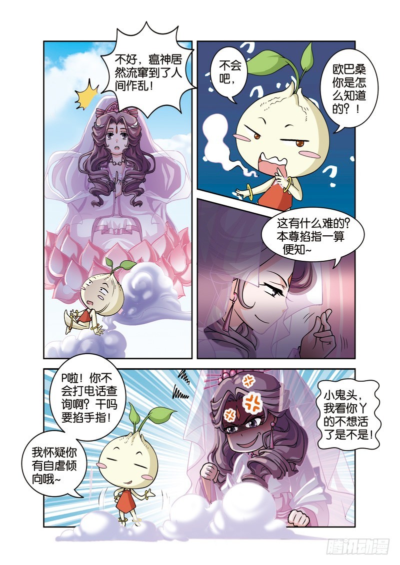 第三十回：许仙痴等白白归（上）-第59话